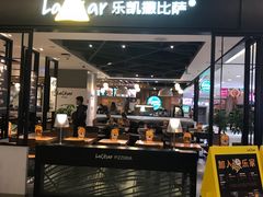 门面-乐凯撒披萨(正佳广场店)