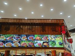 -郭记家常菜下水馆