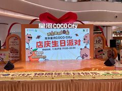 -深圳龙华星河COCO City(民治店)