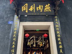 -三坊七巷历史文化街区