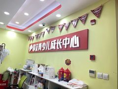 -昂立青少儿成长中心(宝山万达校区)