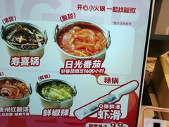 -龍歌自助小火锅(崂山丽达店)