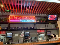 -庆峰龙虾烧烤(合肥一店)