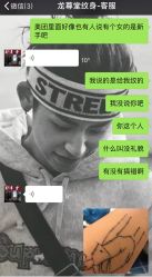 -龙尊堂纹身
