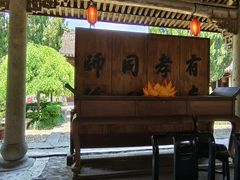 -江南第一家