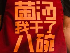 -巴奴毛肚火锅(二七万达店)