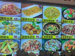 -台山第一家兴华黄鳝饭·黄鳝婆(开平店)