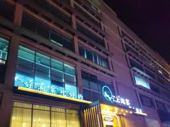 -上地宴·中关村的会客厅(清河高铁站店)