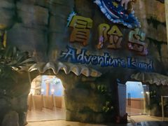 -三亚海昌梦幻海洋不夜城