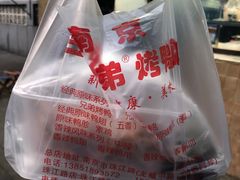 -竺桥兄弟烤鸭馆(竺桥店)