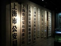 android_upload_pic-上海公安博物馆