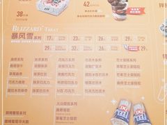 -DQ·蛋糕·冰淇淋(周浦万达店)