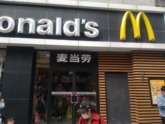 门面-麦当劳(大栅栏店)