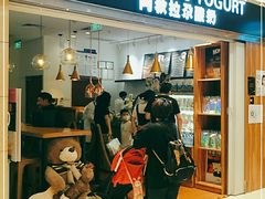 门面-Blueglass酸奶(华贸购物中心店)