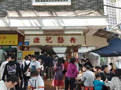 -源记肠粉(华贵路店)