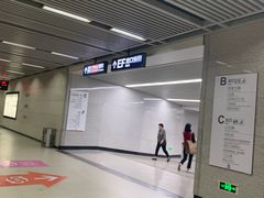 -螃蟹岬(地铁站)