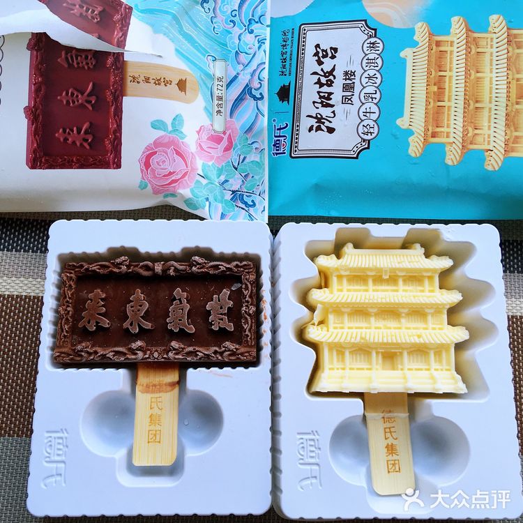 沈阳故宫网红雪糕大集合