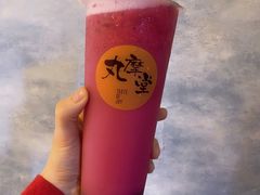 -丸摩堂鲜果茶(万年场店)