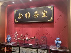 -新雅粤菜馆(南京东路店)