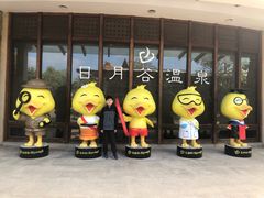 -厦门日月谷温泉渡假村