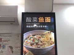 -老杭州面馆(丰盛九玺店)
