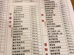 菜单-栖川山葵家·寿喜锅·日式料理(龙湖北城天街商场店)