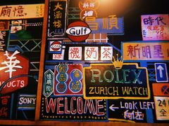 -憶廟街 X 沙角邨(太古城店)