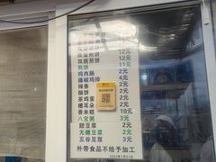 -清真西花市煎饼
