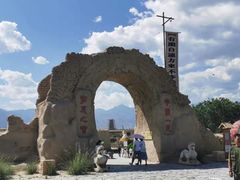 -镇北堡西部影城