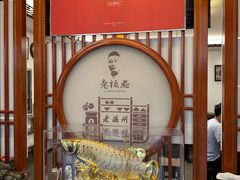 -老温州馄饨担(东游大厦店)