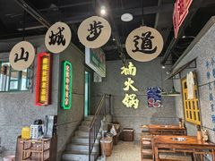 -楠火锅(哈尔滨金爵万象店)