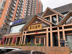 -丹江渔村(望京店)