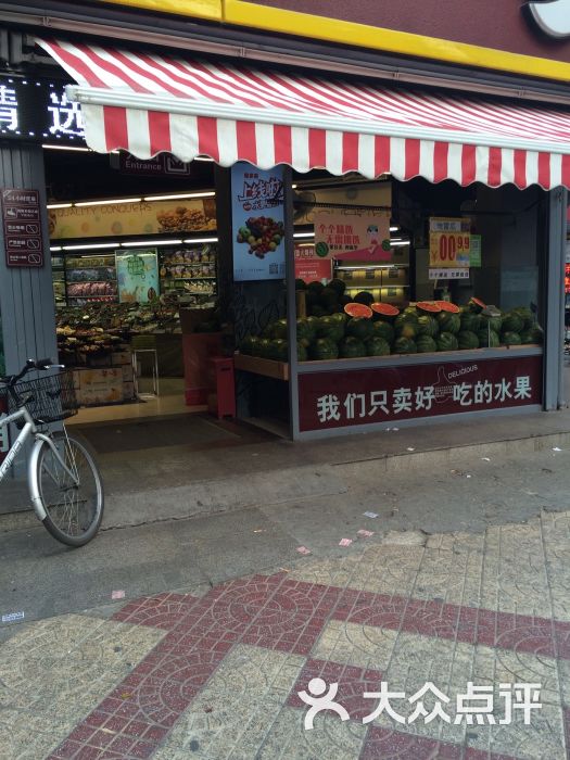 果多美水果乾果超市(蒲黃榆店)圖片 - 第14張