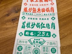 -朱熙熙三不炒(广州番禺店)