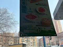 -玖鲜小笼(中山广场店)