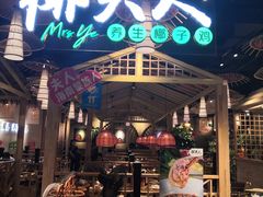 门面-椰夫人·养生椰子鸡(黄埔时代城店)