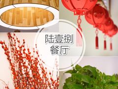 -陆壹捌餐厅(五大道店)