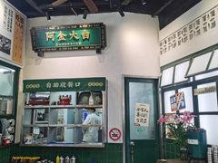 -阿金大白·上海菜馆(新天地店)