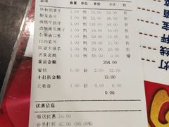 账单-阿婆农家菜(车墩店)