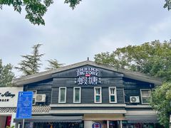-蝦塘·中国餐馆(城墙南马道巷店)