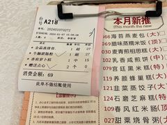 -畔山酒店中餐厅