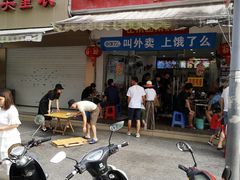 门面-华姐鸡粉(教育路店)