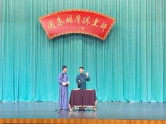 -周末相声俱乐部