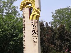 -北坞公园