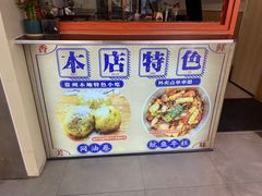 -青果虾饼(杨柳巷店)