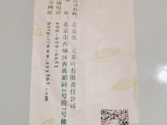 -张一元(总店)