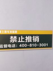 -博士园·女士严重脱发生发中心