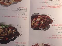 菜单-撒椒·四川江湖菜(大族广场店)