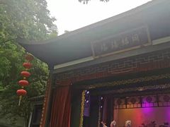 -杭州黄龙洞