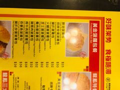 菜单-龙凤冰室
